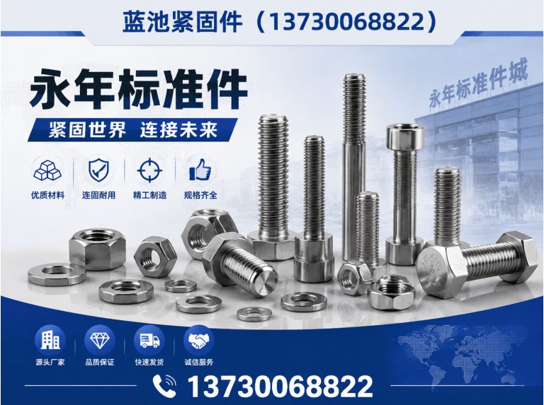 邯郸预埋螺栓展示图
